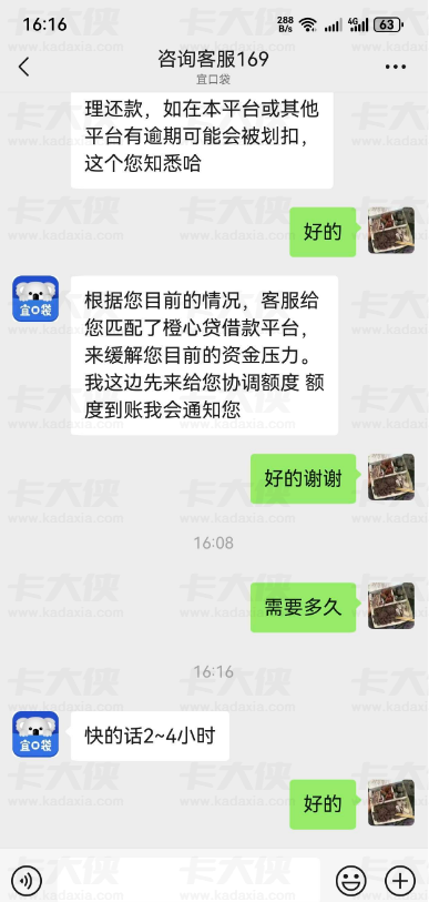 宜口袋逾期半年惊现应急通道!客服开通专项资金,这类用户有望重启额度 宜口袋逾期半年惊现应急通道!客服开通专项资金,这类用户有望重启额度