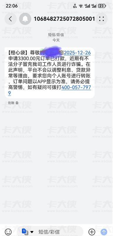 宜口袋逾期半年惊现应急通道!客服开通专项资金,这类用户有望重启额度 宜口袋逾期半年惊现应急通道!客服开通专项资金,这类用户有望重启额度