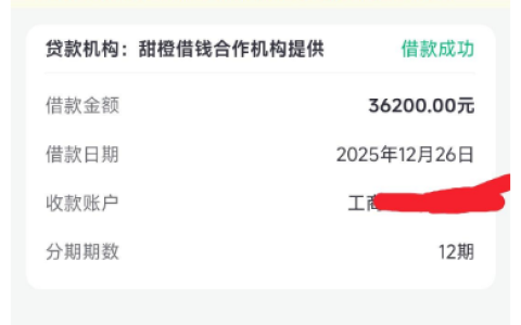 省呗匹配甜橙借钱秒下款 还清后无额度再借成功案例 + 申请体验分享