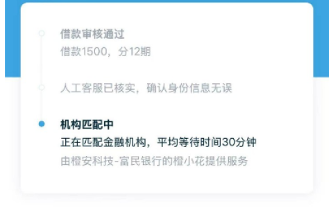 拍拍贷放款中正在匹配金融机构 放款稳不稳？到账时间 + 成功技巧详解