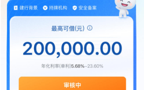 建信消费金融 12 月有大额放水吗？审核成功率 + 年终优惠活动 + 申请建议详解