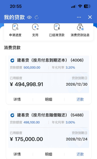 建设银行建易贷申请容易过吗 征信不好有社保无公积金可办 年化利率及审批速度实测