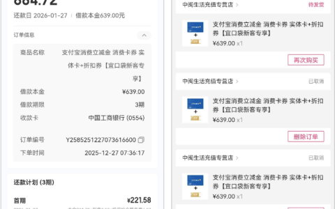 宜口袋分期商城 500 支付宝卡下款 新客专享 1000 购物额度 几分钟通过到账时间详解