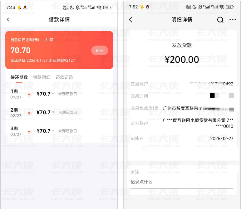 仪花卡下款 200 元 开通超级会员卡即可申请 华为应用商店下载入口 + 还款详情详解
