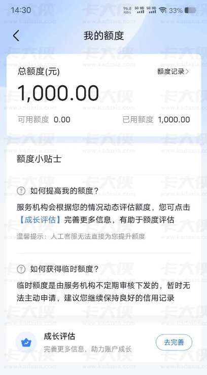 抖音放心借近期通过率怎么样？征信大数据花好通过吗？最高 20 万额度 + 真实下款案例详解