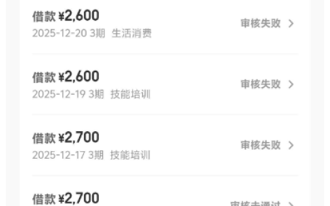 宜口袋逾期后橙心贷放款 2600 元 被通联支付扣款全额结清 银行卡限额无效真实经历