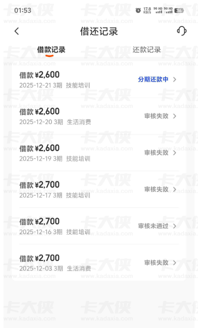 宜口袋逾期后橙心贷放款 2600 元 被通联支付扣款全额结清 银行卡限额无效真实经历