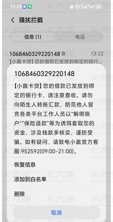 小赢卡贷成功下款 1000 元！安逸花信用飞金条哈啰全民淘宝 T 路后终获资金缓解