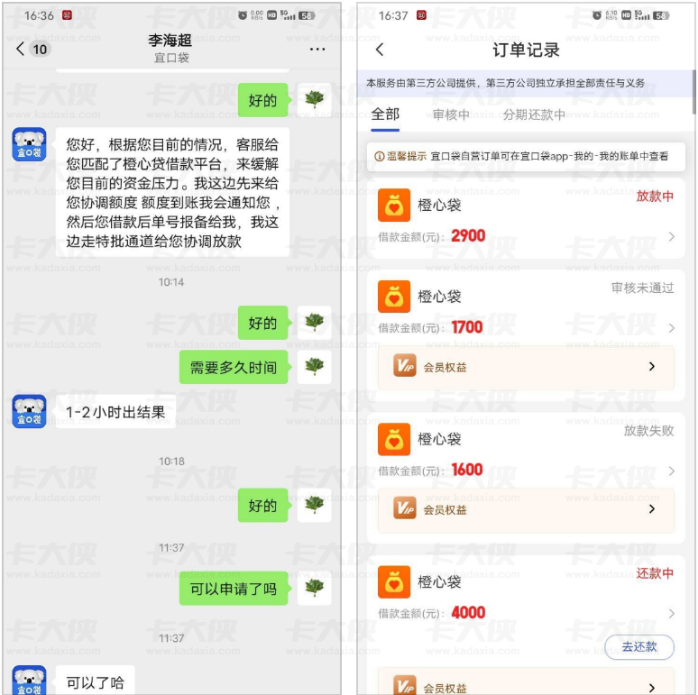 橙心贷客服协调放款 2900 元！宜口袋匹配借款平台，到账时间及客服链接攻略