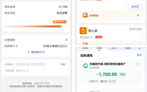 橙心贷 1700 元成功下款！葡享卡 4000 元后宜口袋申请，先享后付未扣会员费 3 期还款