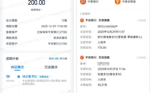 安逸花下款 200 元被扣 30 元保险！12 期还款含担保费，电话成功退费经验分享