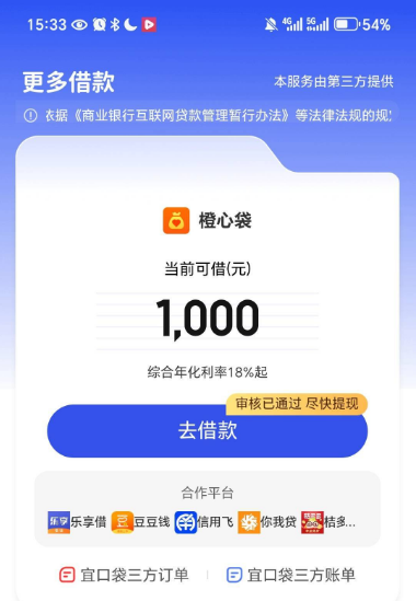 宜口袋橙心袋 1000 额度秒拒,该怎么破? 宜口袋橙心袋 1000 额度秒拒,该怎么破?