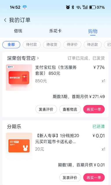 分期乐购物额度万年审核不通过？一分钱买超市卡能涨额吗？