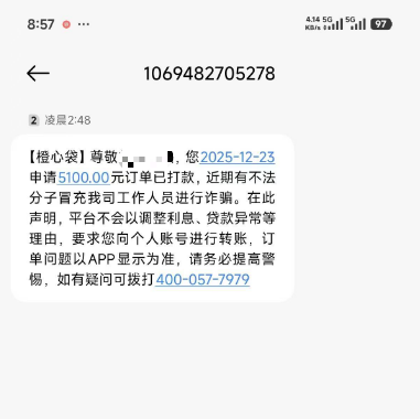 橙心袋第二笔下款难？催客服 + 设置非柜能防秒扣吗？