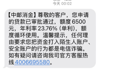 中邮钱包邮你贷 2025 通过率 60%-75%！最高 20 万额度，征信要求及下款案例全解析