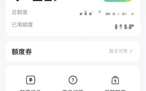 抖音月付额度停止使用能恢复吗？资质变化导致不可用，中融小贷华夏银行授信恢复指南