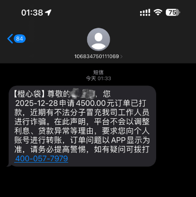 宜口袋橙心袋多次秒拒，换邮政卡能成功下款吗？