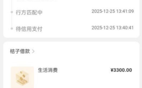 桔多多贷款平台靠谱吗？正规持牌资质 + 额度利率详情，真实用户体验分享