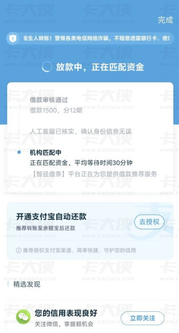 拍拍贷有额度借不出来？匹配机构失败等常见原因 + 实用解决办法分享