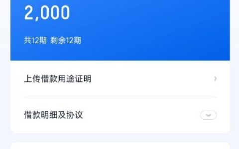 滴滴金融滴水贷下款 2000 元！首次出额度 1 小时内到账 12 期还款明细分享