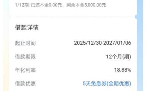 建行贷款 5000 元秒下款！代偿逾期多年也获批 12 期还款 + 5 天免息券 网友反馈两极