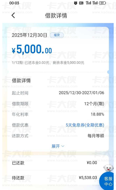 建行贷款 5000 元秒下款！代偿逾期多年也获批 12 期还款 + 5 天免息券 网友反馈两极