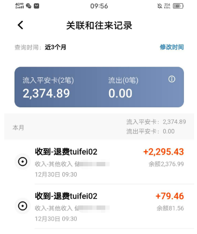 桔多多橙心袋逾期费能退吗？有人已成功到账！