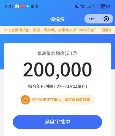 锡商银行锡锡贷审核多久出额?会被拒吗? 锡商银行锡锡贷审核多久出额?会被拒吗?