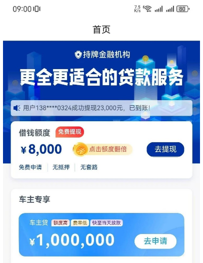 花鸭借钱怎么判断被婉拒?39.9 元会员费能退吗? 花鸭借钱怎么判断被婉拒?39.9 元会员费能退吗?