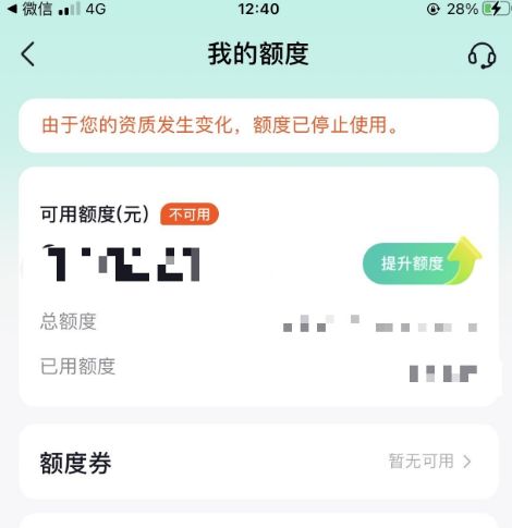 抖音月付额度停止使用能恢复吗？这样做或许有用！