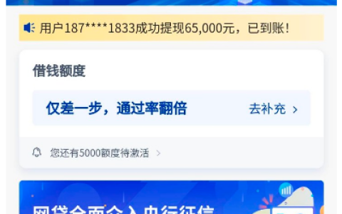 花鸭借钱好下款吗？放款到账时间、申请条件及实用攻略，帮你快速了解借贷细节