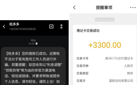 桔多多逾期能下款吗？信用卡逾期一年 + 租机逾期，签约两天 3300 元到账实测