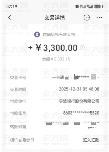 橙心袋第二笔下款实测：桔多多逾期几年仍批 3300 元，同卡放款 + 非柜限额设置攻略