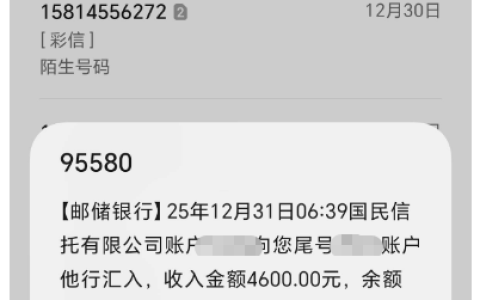 宜口袋第二笔下款实测：桔多多逾期仍批 4600 元，国民信托放款 + 邮政卡防扣款设置攻略