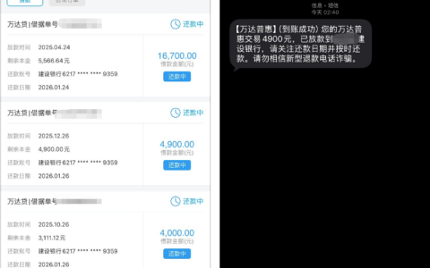 万达普惠万达贷通过率怎么样？对老用户友好吗？有额度必下款？产品详情 + 申请攻略解析