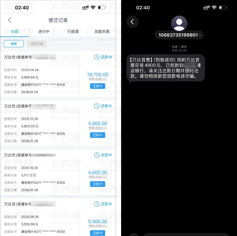 万达普惠万达贷通过率怎么样？对老用户友好吗？有额度必下款？产品详情 + 申请攻略解析