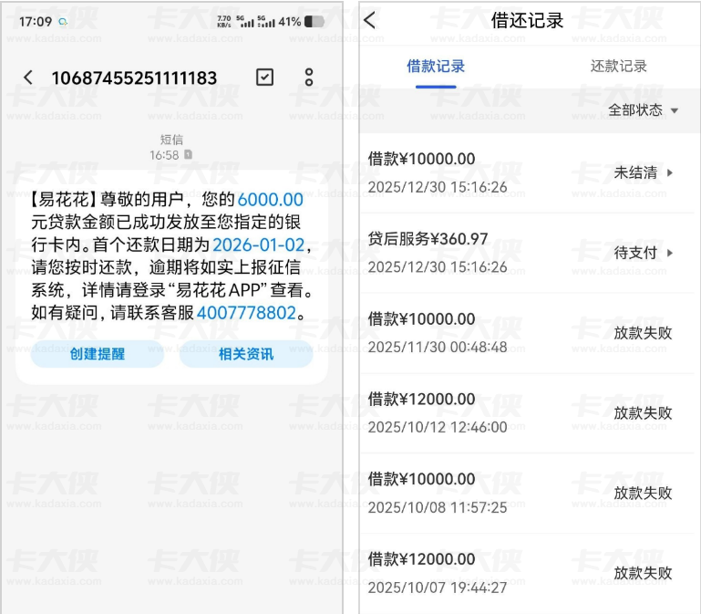 易花花贷款申请条件、最高 20 万额度审核要求及真实下款情况分享