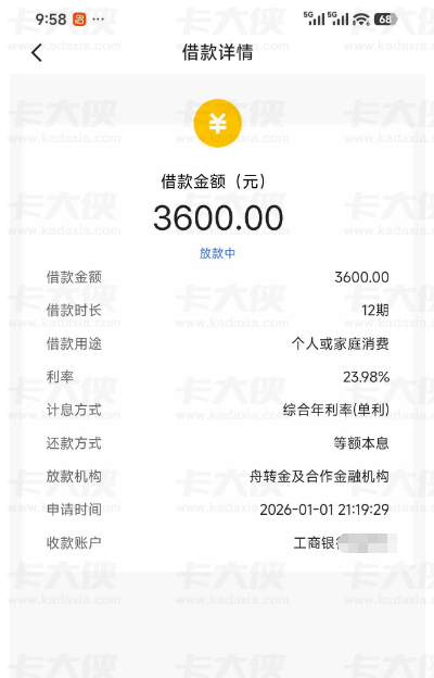 快手钱包放款中稳不稳 十几个小时未到账 借款申请到账情况及注意事项