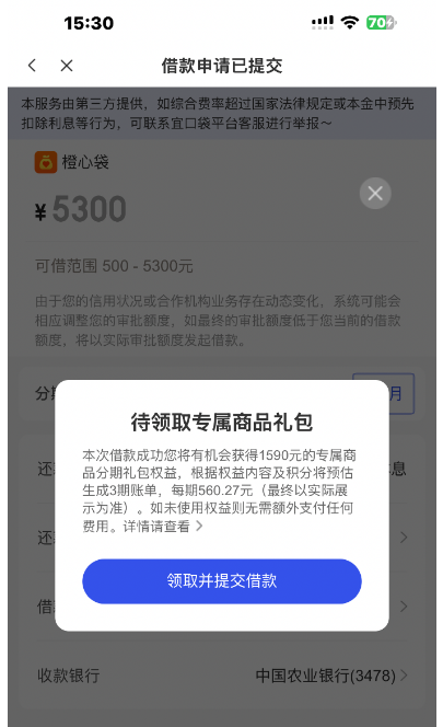 美易、宜口袋均匹配桔多多 5300 元,能下两笔款吗?放款中稳吗? 美易、宜口袋均匹配桔多多 5300 元,能下两笔款吗?放款中稳吗?