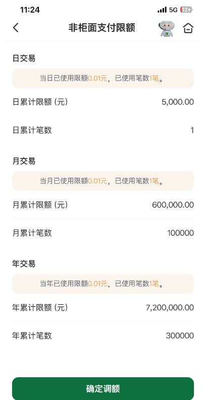 宜口袋绑定邮政卡,非柜面支付限额怎么设置?年月次数要改吗? 宜口袋绑定邮政卡,非柜面支付限额怎么设置?年月次数要改吗?