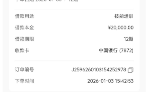 桔小花借款会匹配失败吗 20000 元额度申请实测 行方匹配中常见问题汇总