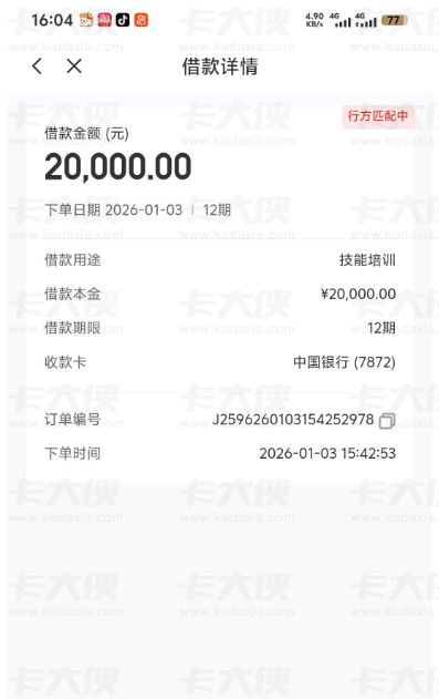 桔小花借款会匹配失败吗 20000 元额度申请实测 行方匹配中常见问题汇总