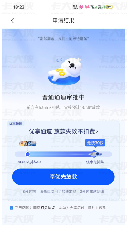 58 好借申请 5 小时未下款有希望吗 普通通道排队 18 小时 优享通道加速放款实测