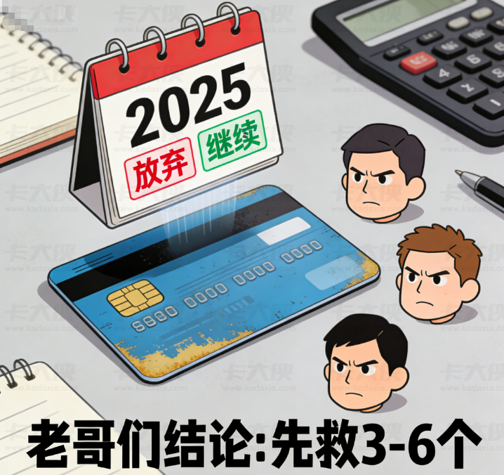 信用卡多年不提额怎么办 2025 年继续持有还是放弃 3-6 个月抢救指南