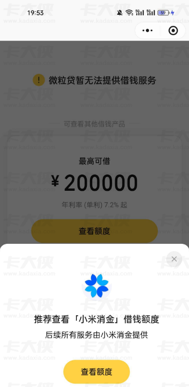 微粒贷微信没有入口怎么办 2026 通过率情况 提高开通概率实用技巧