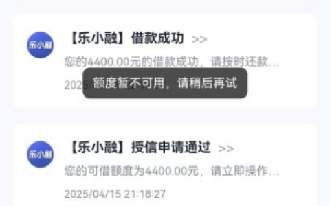 乐享借 2026 好下款吗 最新下款案例 助贷平台匹配资方及避坑注意事项