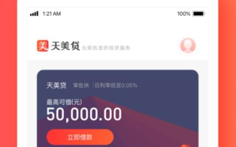 天美贷是正规贷款平台吗 2026 实测反馈 持牌产品争议点及申请避坑指南