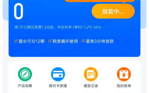 盈小花借款 App 正规吗 持牌机构实测 申请流程、综合费用及下款避坑指南