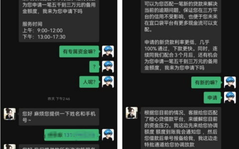 宜口袋橙心袋怎么提高下款率 人工客服报备审核技巧 申请流程及注意事项