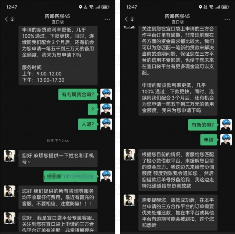 宜口袋橙心袋怎么提高下款率 人工客服报备审核技巧 申请流程及注意事项